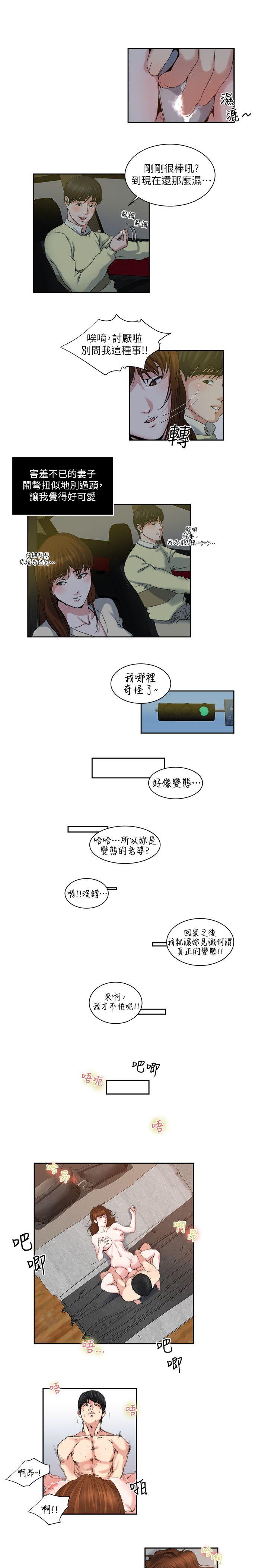 《瘾私》漫画 第24话-有别于做爱的另一种乐趣