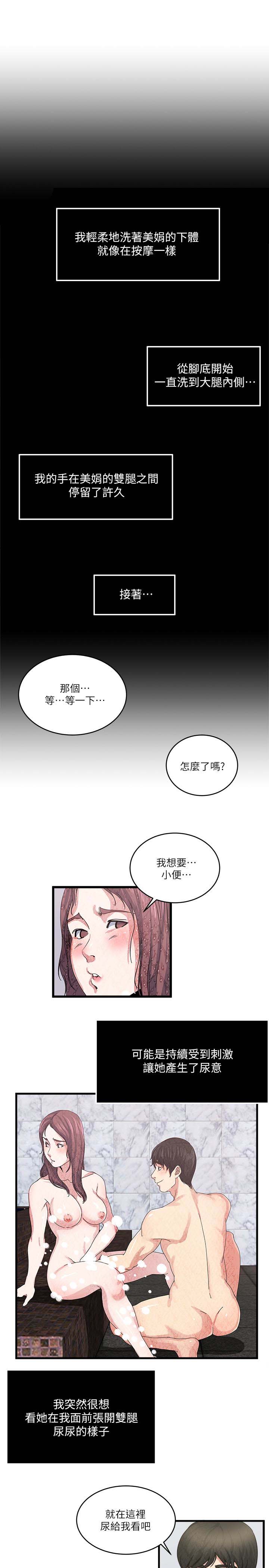 《瘾私》漫画 第27话-连老公都没看过的...