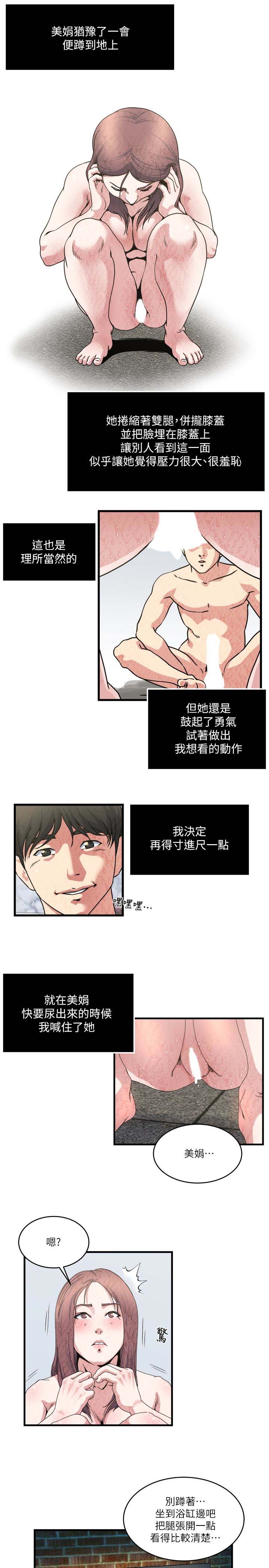 《瘾私》漫画 第27话-连老公都没看过的...