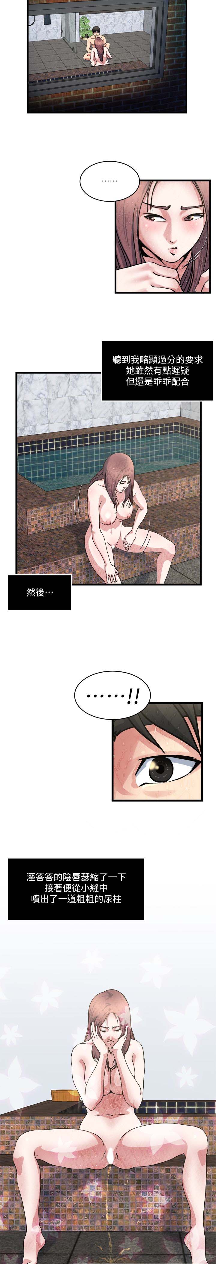 《瘾私》漫画 第27话-连老公都没看过的...