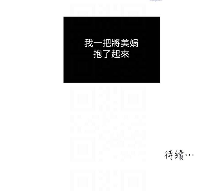 《瘾私》漫画 第27话-连老公都没看过的...