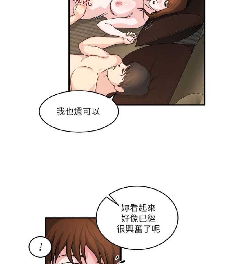 《瘾私》漫画 第28话-不同于妻子的好味道