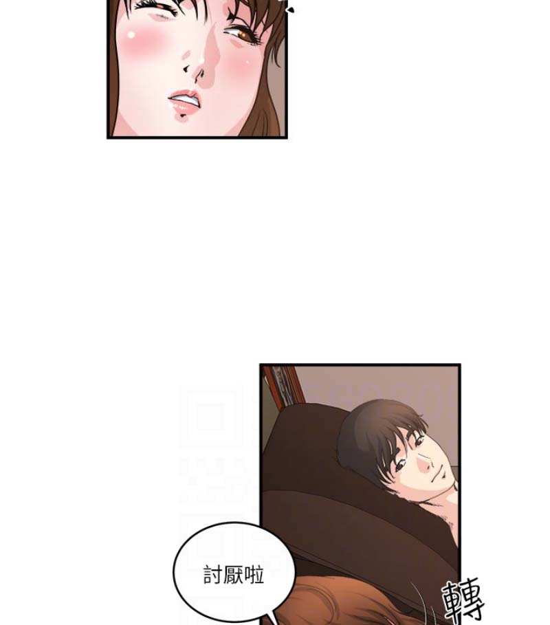 《瘾私》漫画 第28话-不同于妻子的好味道