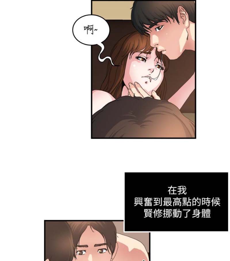 《瘾私》漫画 第28话-不同于妻子的好味道