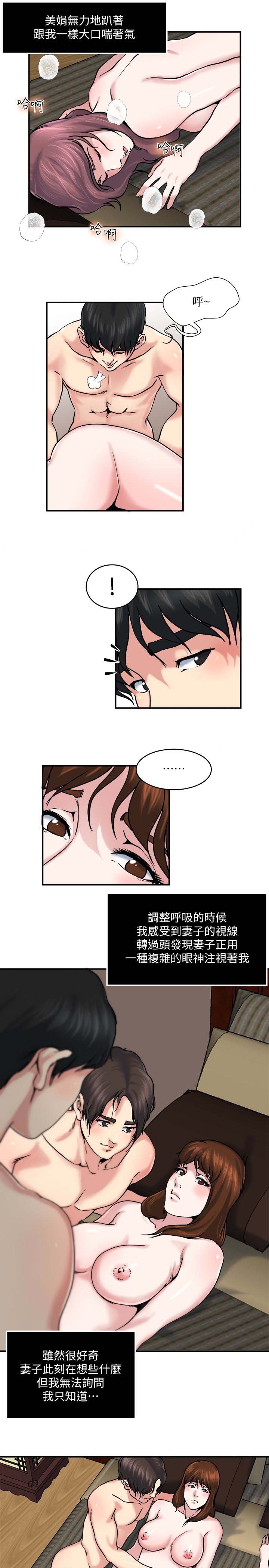 《瘾私》漫画 第30话-美娟娇羞的告白