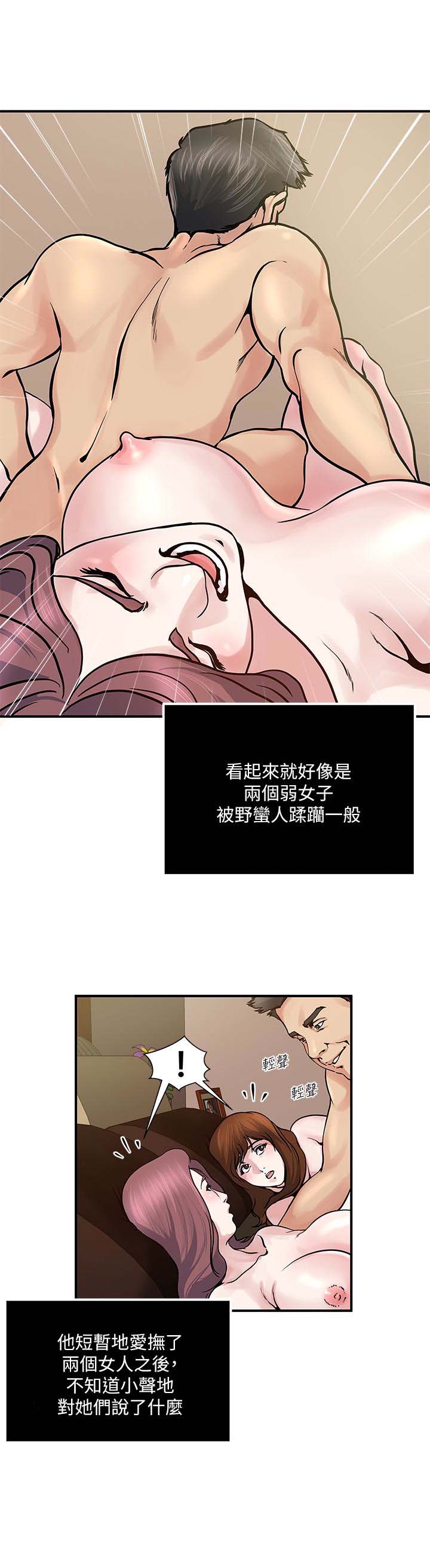 《瘾私》漫画 第34话-喜欢刺激的吗?