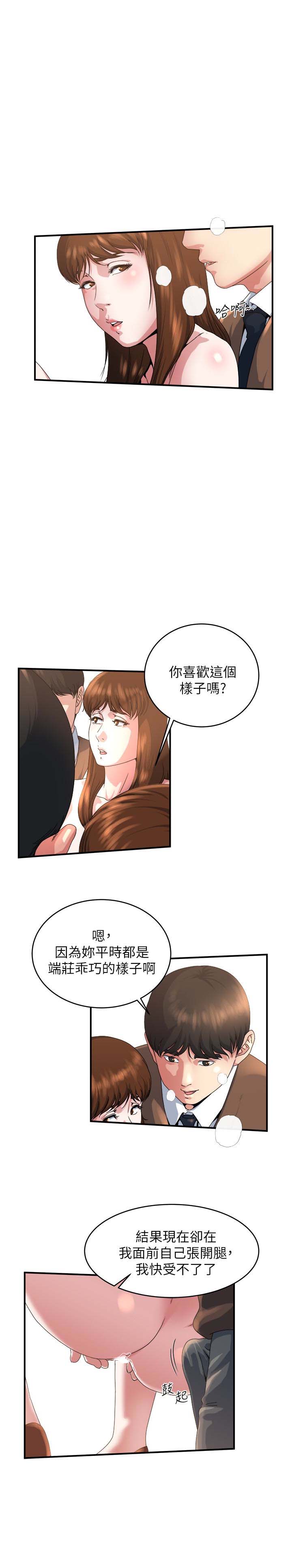 《瘾私》漫画 第42话-化身为妓女的老婆