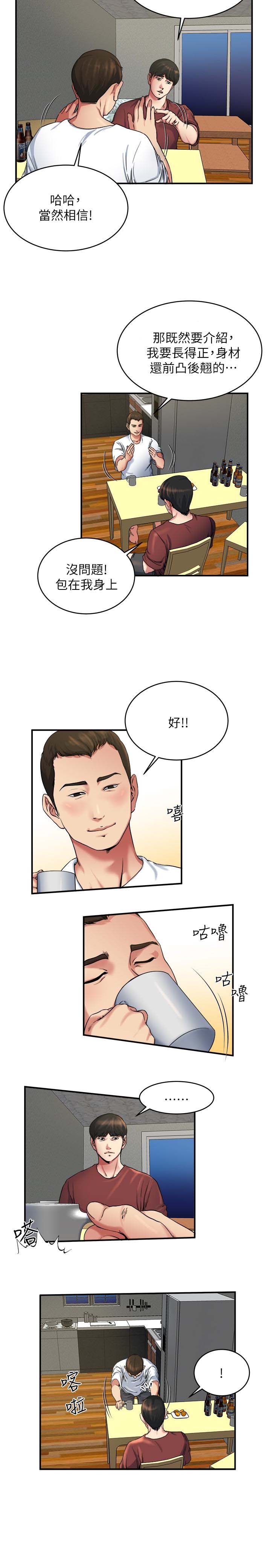 《瘾私》漫画 第46话-垂涎妻子肉体的学弟