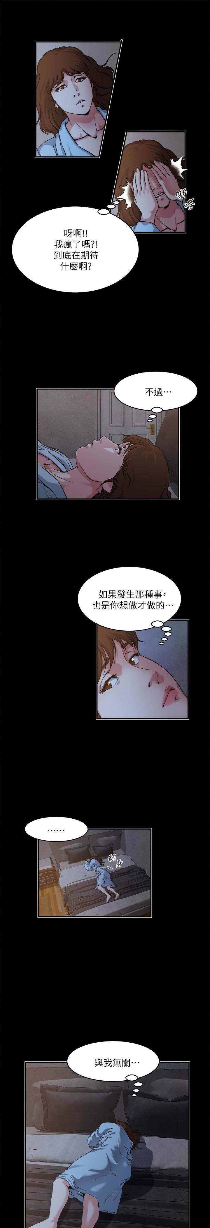 《瘾私》漫画 第48话-妻子没有醒来的原因