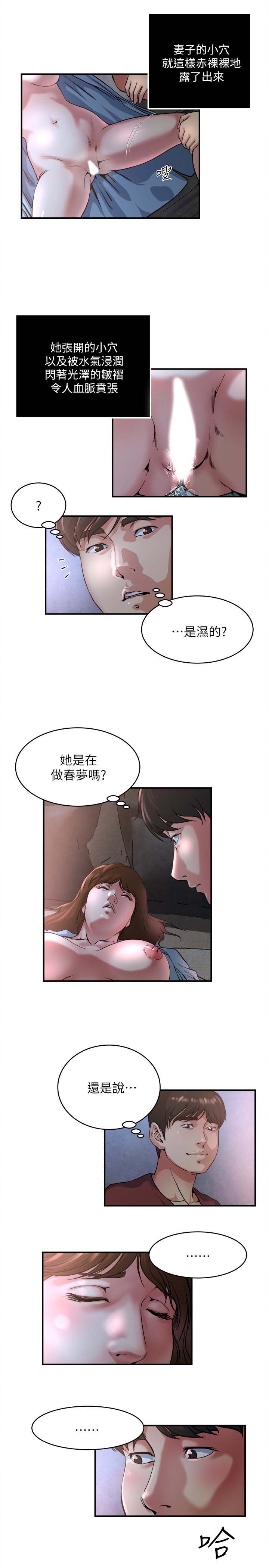 《瘾私》漫画 第49话-我让你看看更精采的