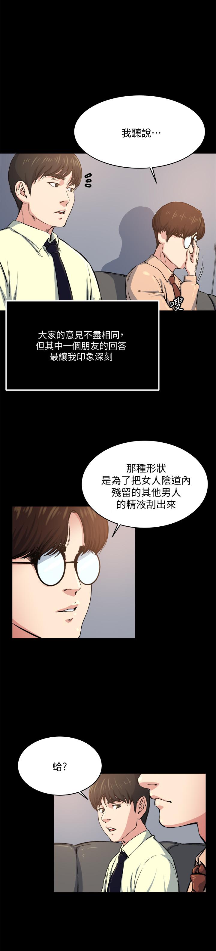 《瘾私》漫画 第64话-以一对四的妻子