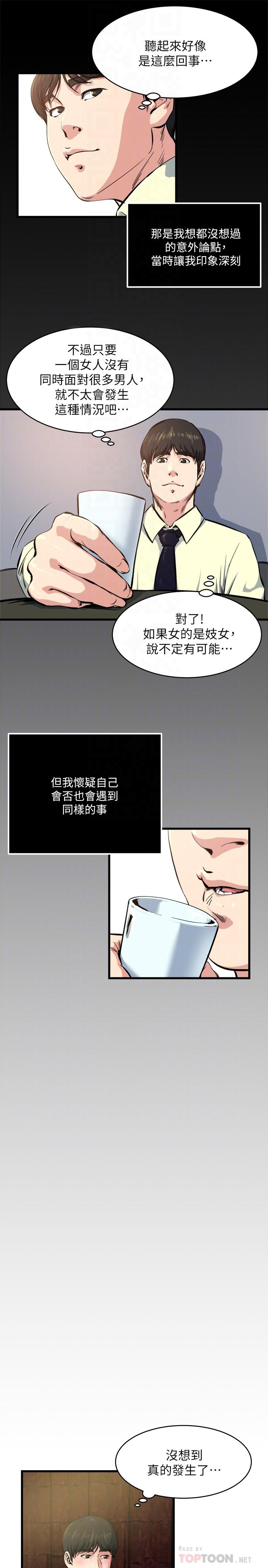 《瘾私》漫画 第64话-以一对四的妻子