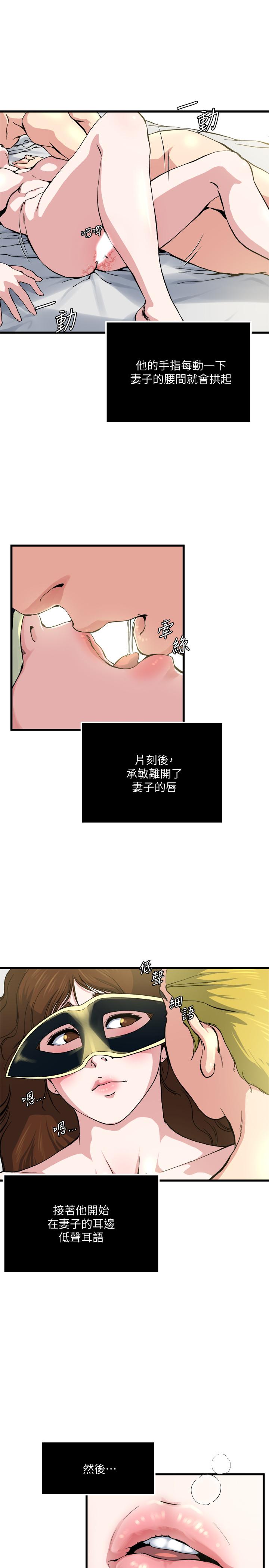 《瘾私》漫画 第65话-变成妓女的感觉如何