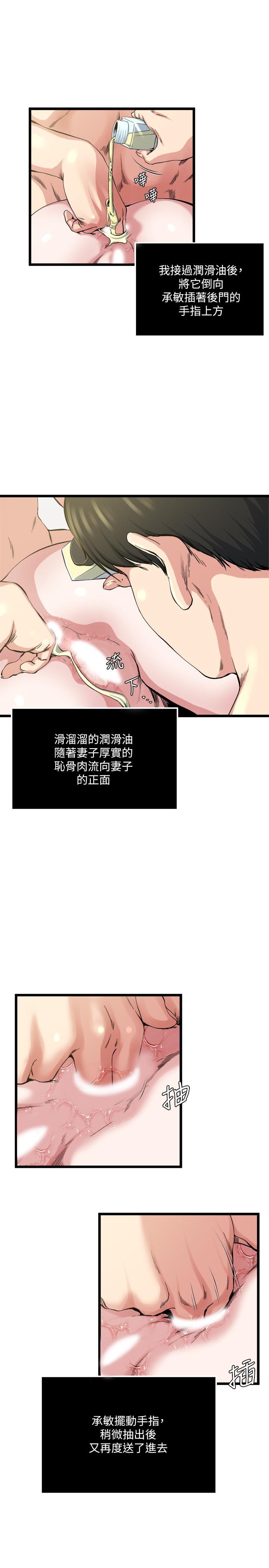 《瘾私》漫画 第69话-疼痛渐渐化为快感