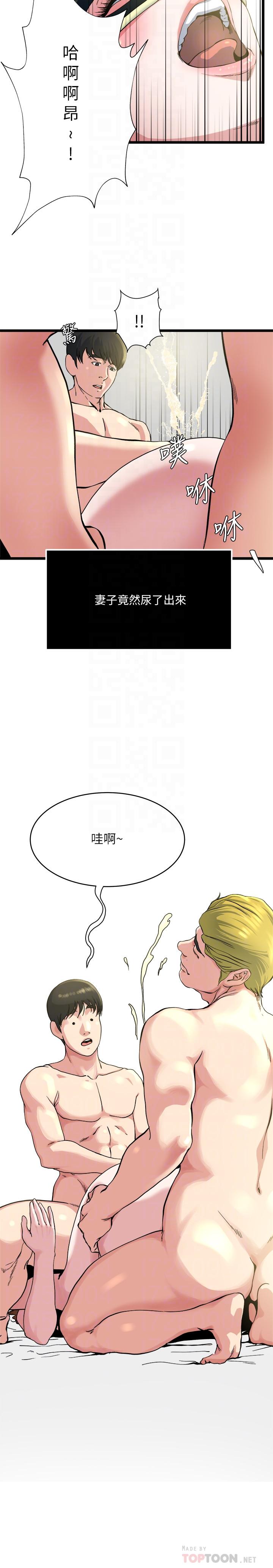 《瘾私》漫画 第69话-疼痛渐渐化为快感