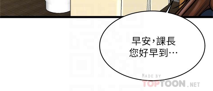 《瘾私》漫画 第71话-拒绝求欢