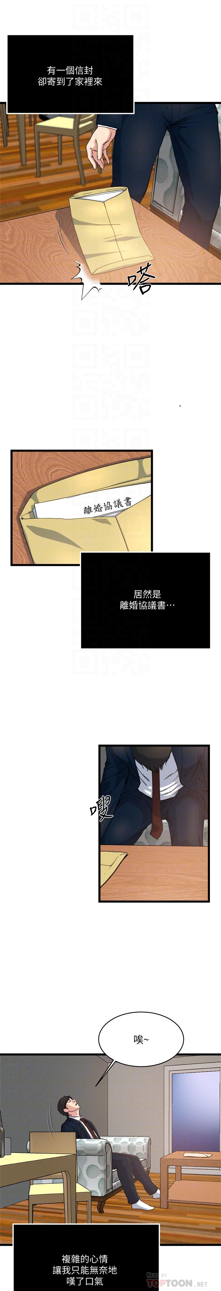 《瘾私》漫画 最终话-散步吗，色色的那种