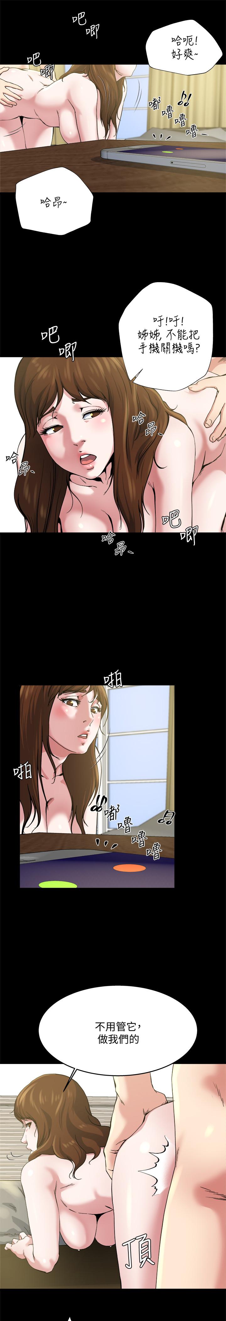 《瘾私》漫画 最终话-散步吗，色色的那种