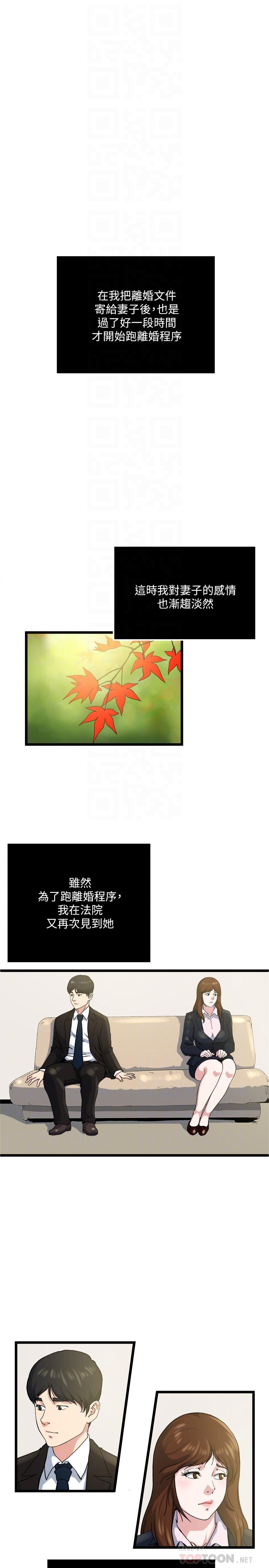 《瘾私》漫画 最终话-散步吗，色色的那种