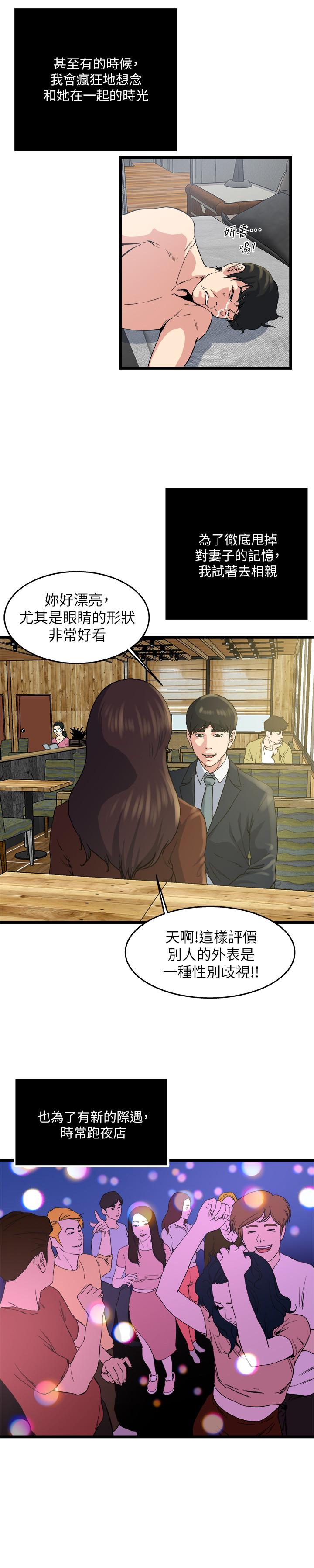 《瘾私》漫画 最终话-散步吗，色色的那种