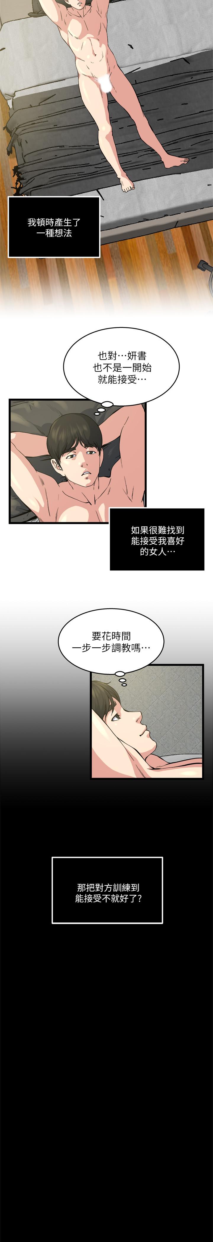 《瘾私》漫画 最终话-散步吗，色色的那种