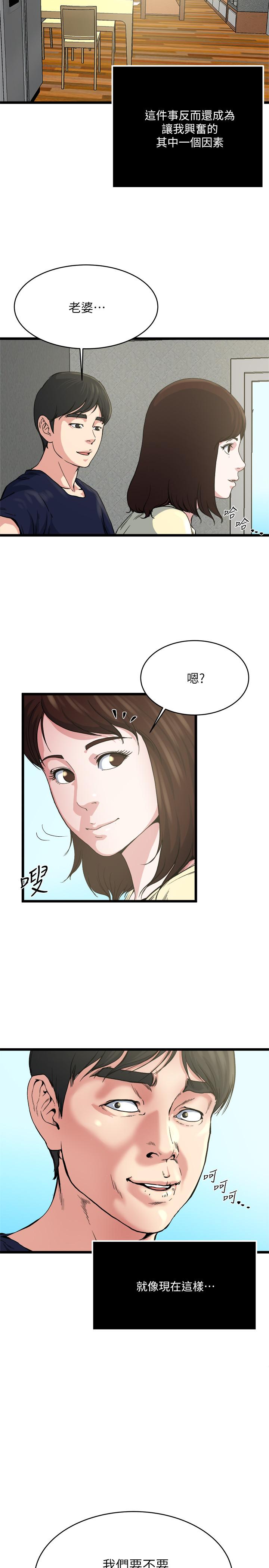 《瘾私》漫画 最终话-散步吗，色色的那种