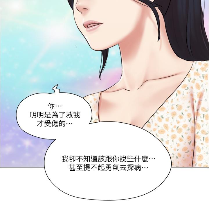 《单身女子公寓》漫画 第38话 - 我的身体交给你