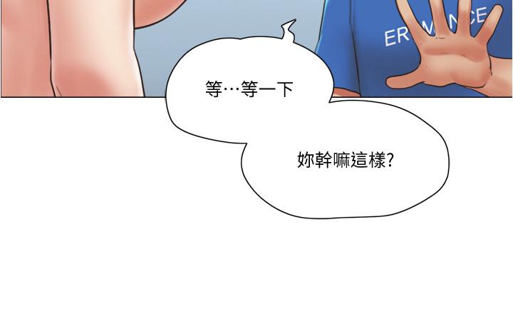 《单身女子公寓》漫画 第38话 - 我的身体交给你