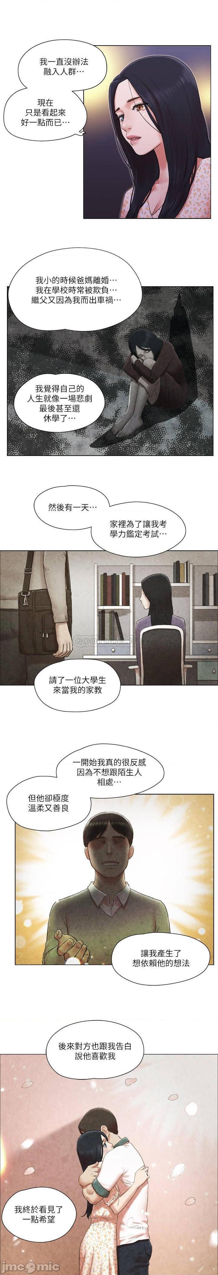 《单身女子公寓》漫画 第39话 - 子翔的选择