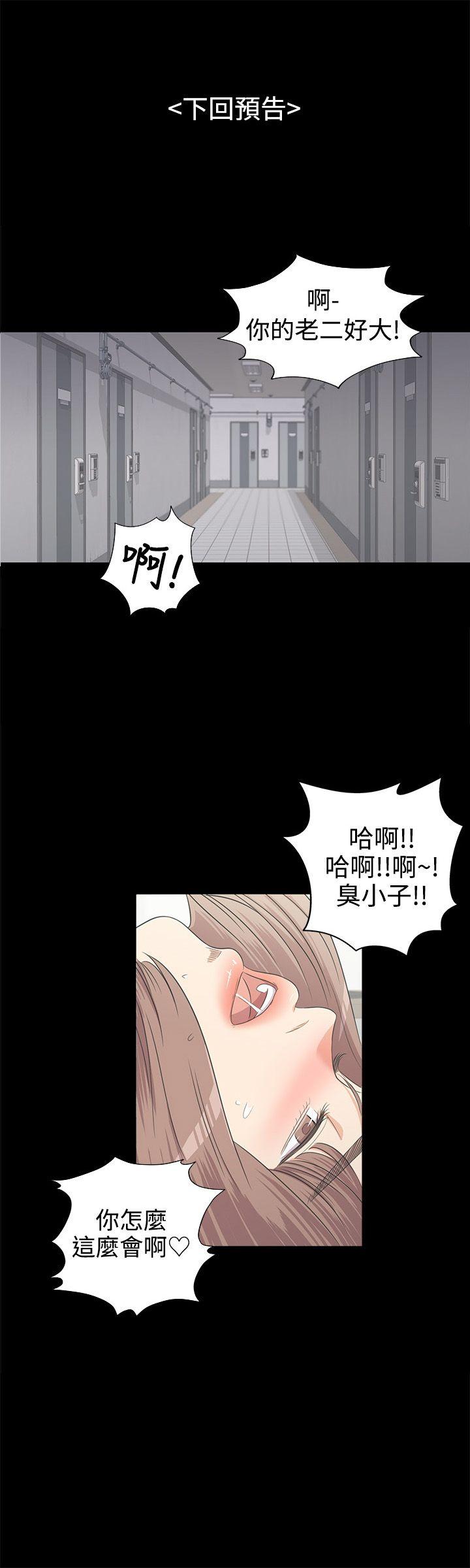 《爱上酒店妹(江南罗曼史)》漫画 第2话