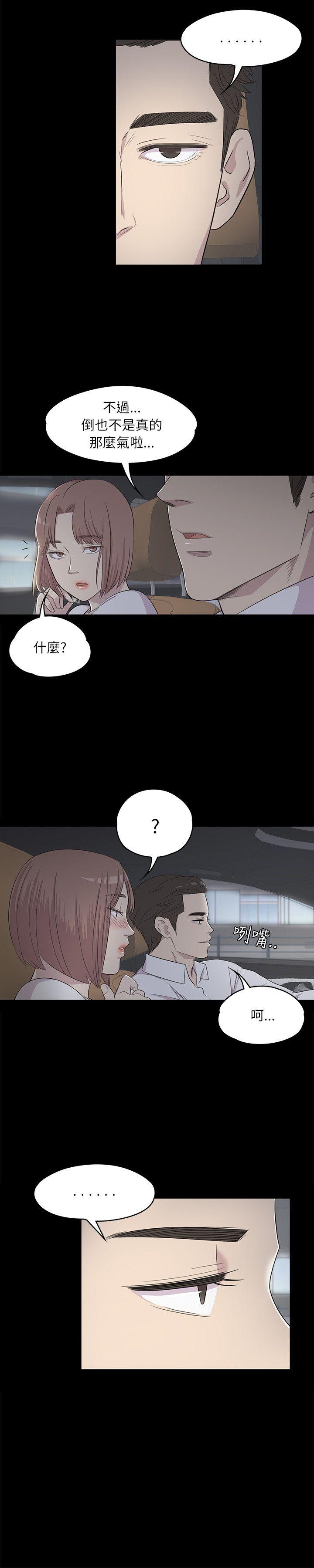 《爱上酒店妹(江南罗曼史)》漫画 第3话