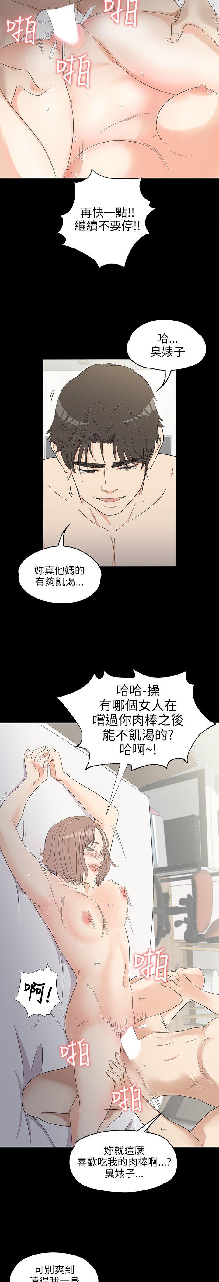 《爱上酒店妹(江南罗曼史)》漫画 第3话