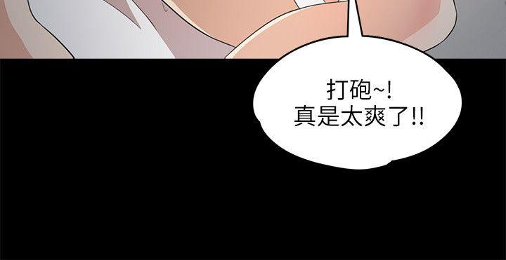 《爱上酒店妹(江南罗曼史)》漫画 第3话