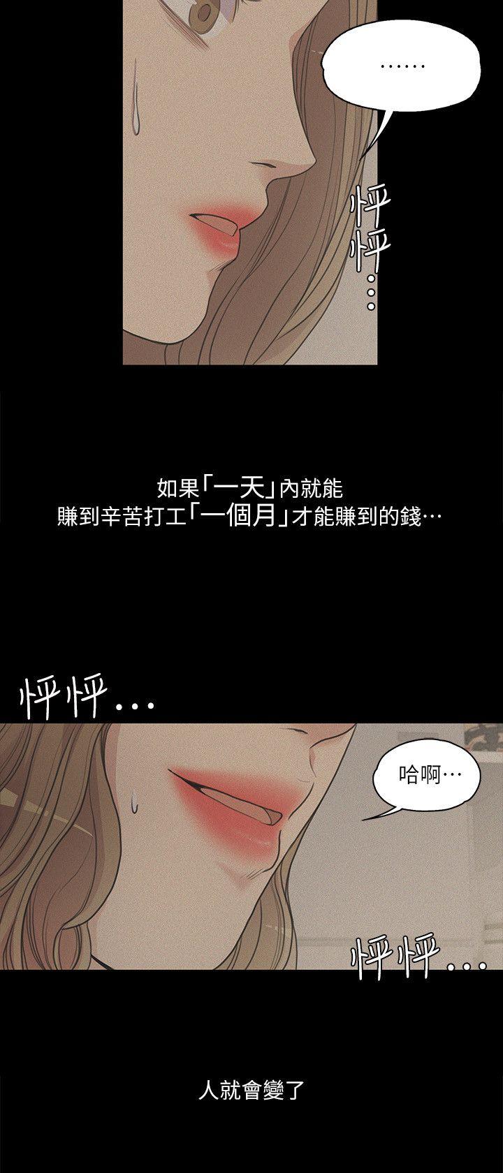 《爱上酒店妹(江南罗曼史)》漫画 第6话