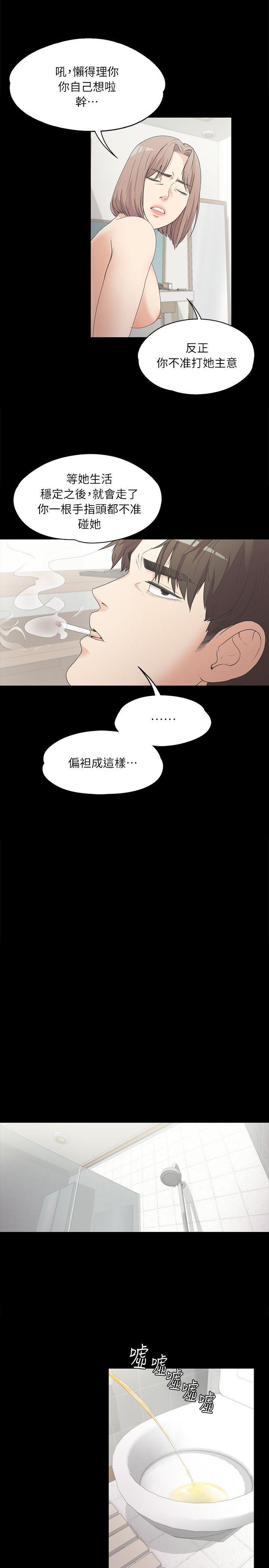 《爱上酒店妹(江南罗曼史)》漫画 第6话