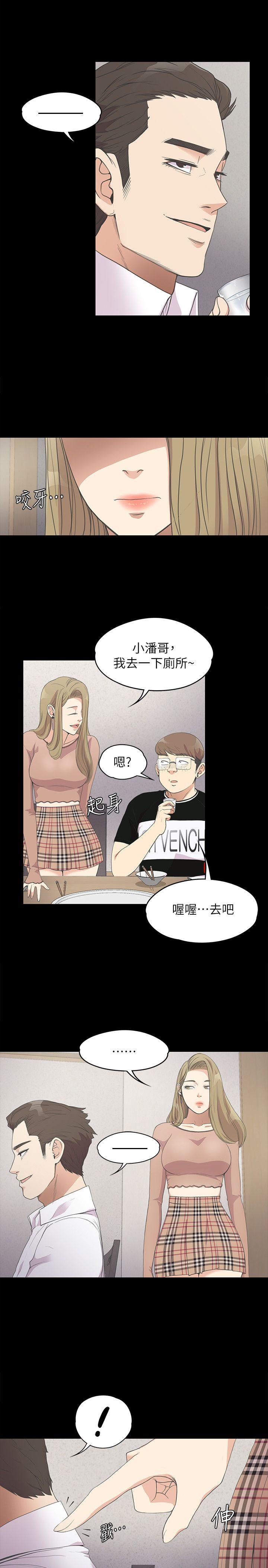《爱上酒店妹(江南罗曼史)》漫画 第13话