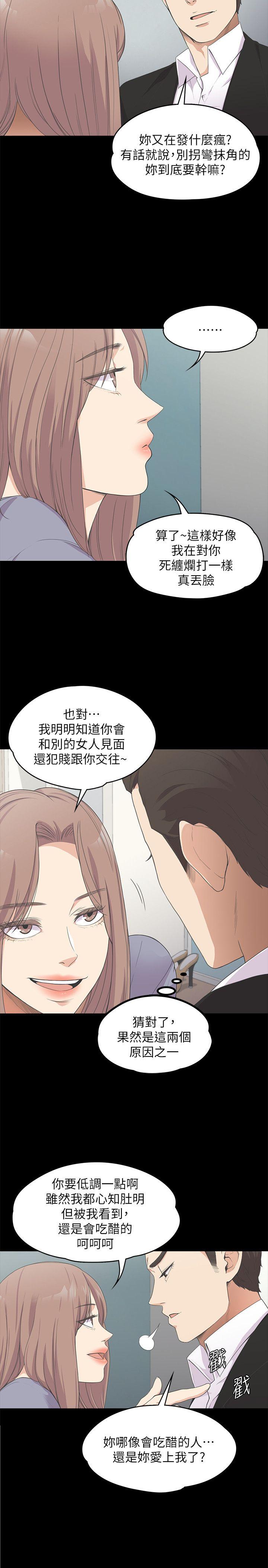 《爱上酒店妹(江南罗曼史)》漫画 第15话