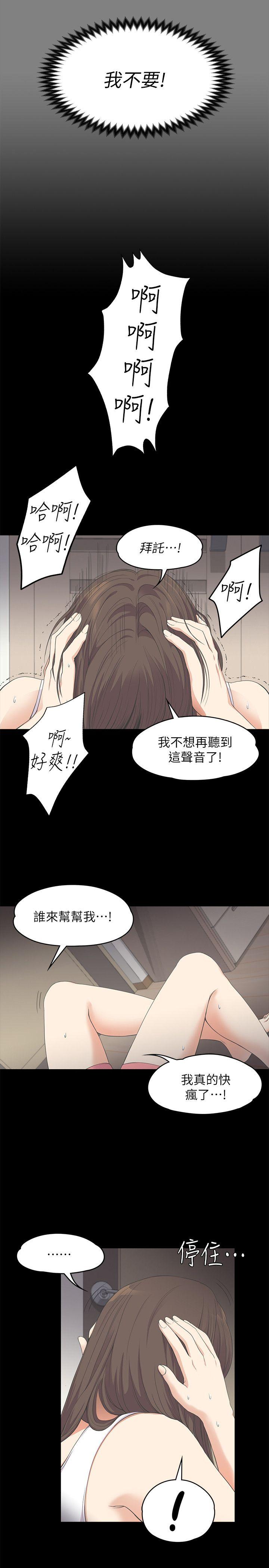 《爱上酒店妹(江南罗曼史)》漫画 第15话