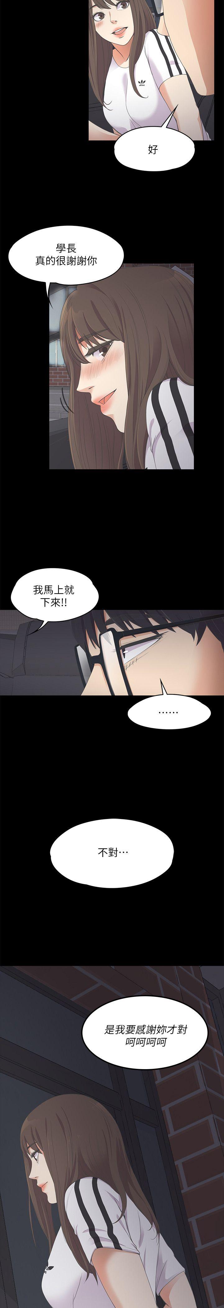 《爱上酒店妹(江南罗曼史)》漫画 第15话