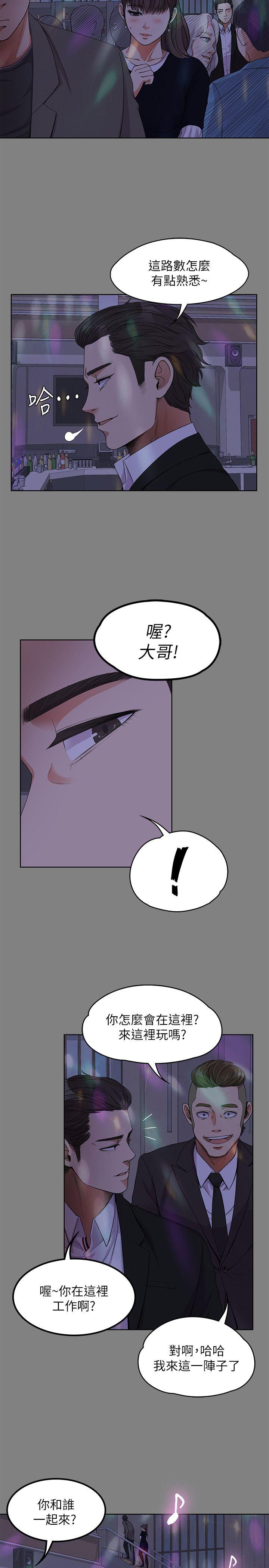 《爱上酒店妹(江南罗曼史)》漫画 第18话 - 脱掉吧，我去关灯