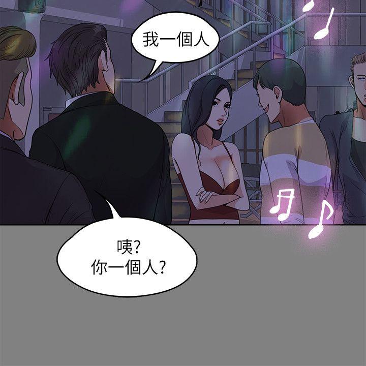 《爱上酒店妹(江南罗曼史)》漫画 第18话 - 脱掉吧，我去关灯