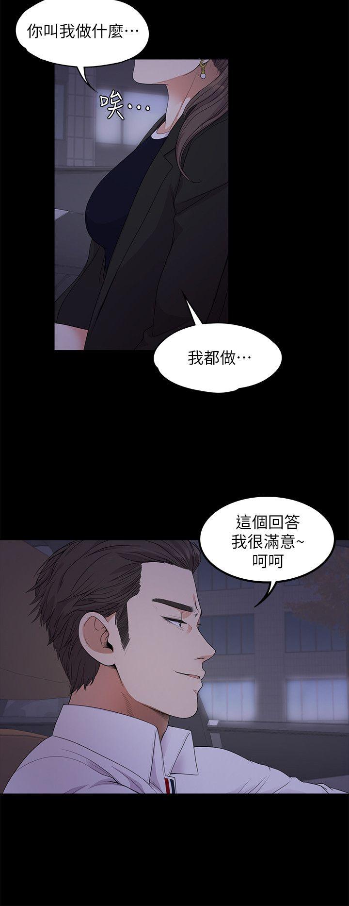 《爱上酒店妹(江南罗曼史)》漫画 第18话 - 脱掉吧，我去关灯