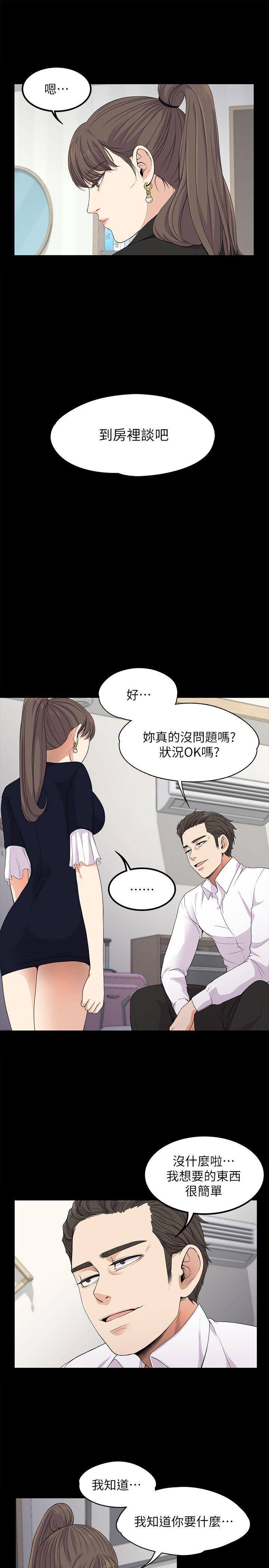 《爱上酒店妹(江南罗曼史)》漫画 第18话 - 脱掉吧，我去关灯