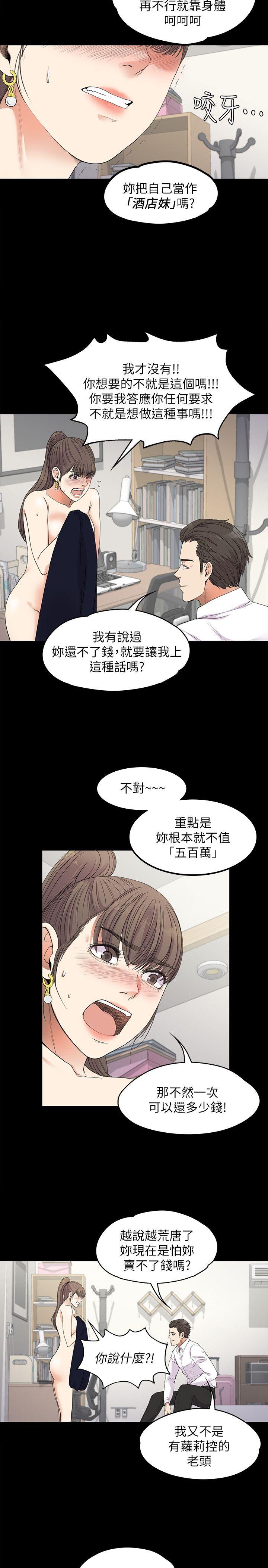 《爱上酒店妹(江南罗曼史)》漫画 第18话 - 脱掉吧，我去关灯