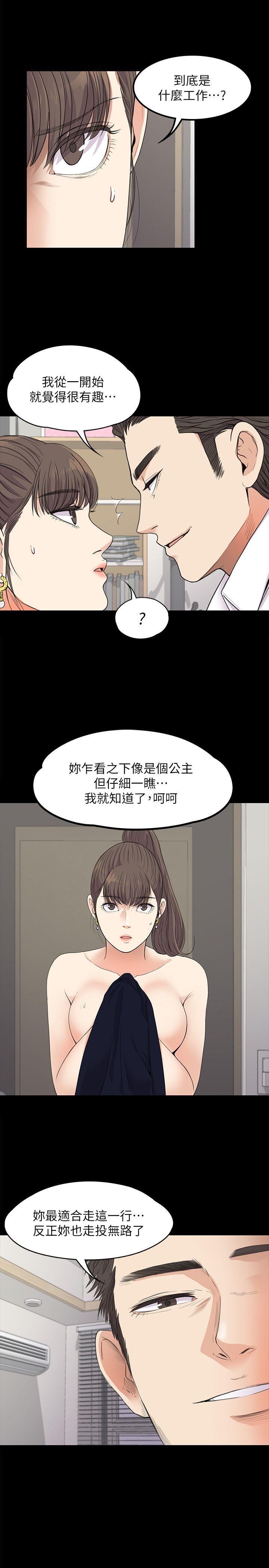 《爱上酒店妹(江南罗曼史)》漫画 第18话 - 脱掉吧，我去关灯