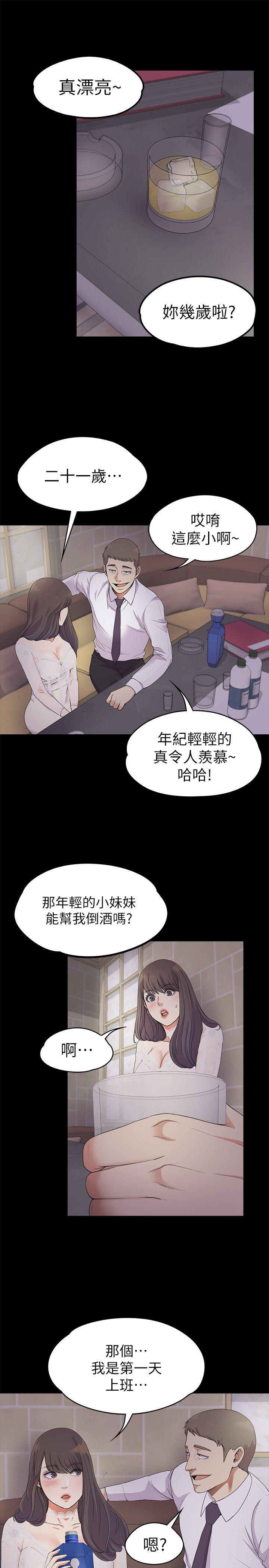 《爱上酒店妹(江南罗曼史)》漫画 第20话 - 一天赚到的钱