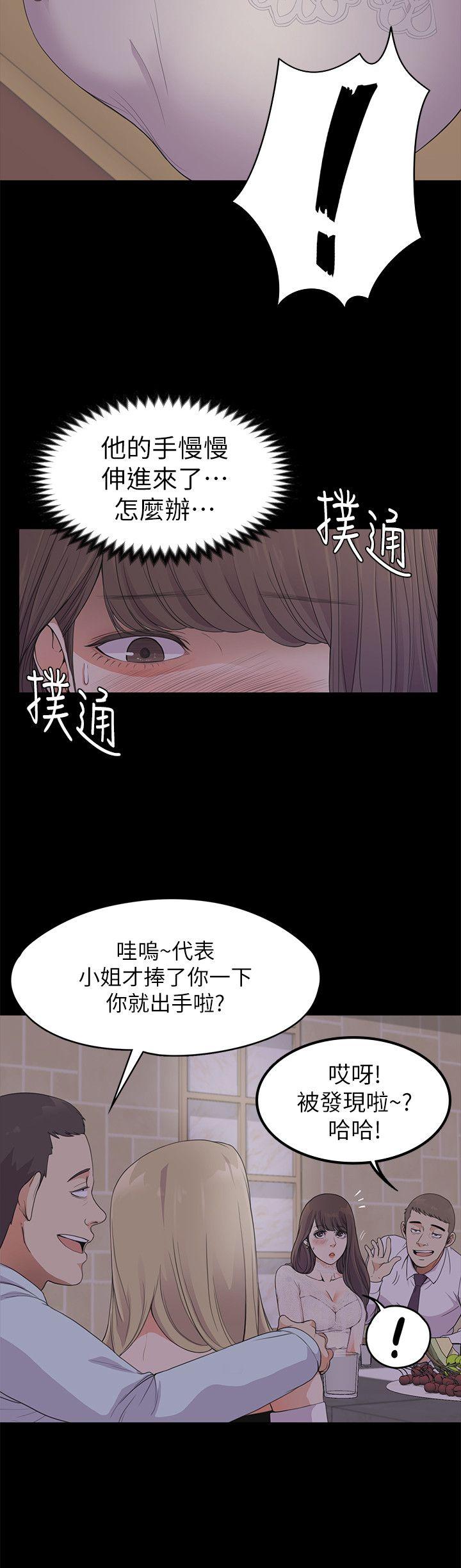 《爱上酒店妹(江南罗曼史)》漫画 第20话 - 一天赚到的钱