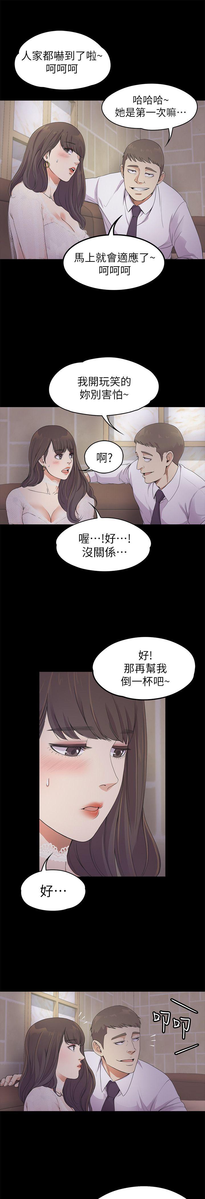 《爱上酒店妹(江南罗曼史)》漫画 第20话 - 一天赚到的钱