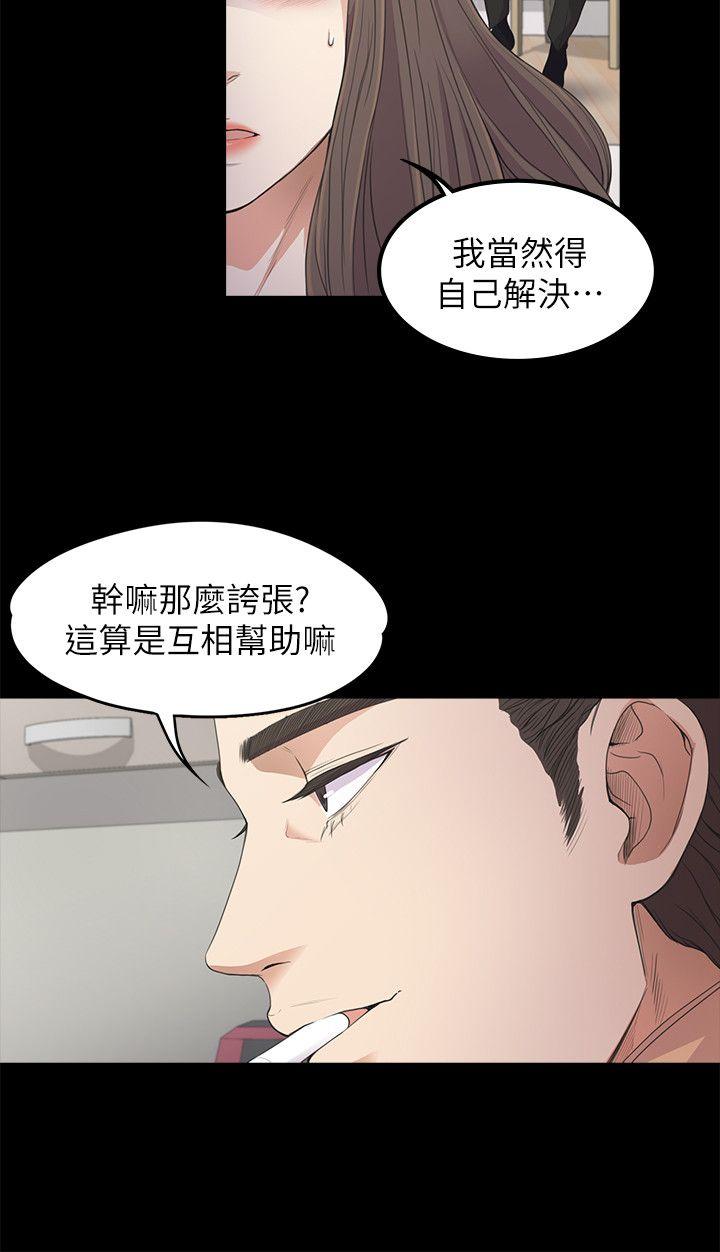 《爱上酒店妹(江南罗曼史)》漫画 第21话 - 生气的真正原因