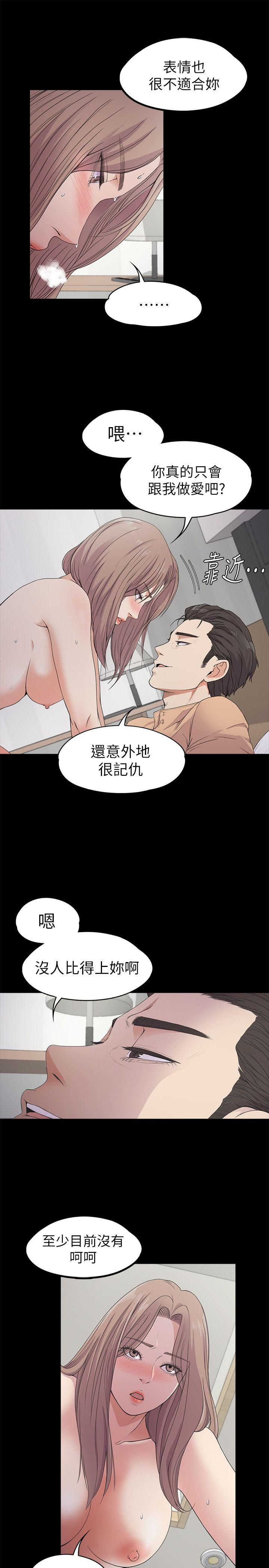 《爱上酒店妹(江南罗曼史)》漫画 第21话 - 生气的真正原因